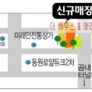 동원로얄듀크2차어린이집 이미지