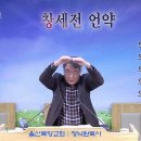 28강. 주기도문 4. 뜻이 이루어지이다 (마 6:9-13) 20251205 ​ 이미지