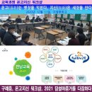 구례중학교 이미지