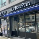가평군보건소 | 가평여행 빵집 추천 연유 바게트 가평 빵여행 르봉뺑 내 돈 내산 후기