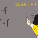법무사유영형사무소