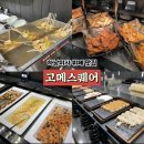 [하남미사]미사역 뷔페 고메스퀘어, 메뉴도 다양하고 음식도 맛있는 뷔페, N번째 내돈내산 방문 후기