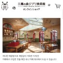 [도쿄] 미타카의 숲 지브리 미술관 두 번째 방문 후기(+ 기획전시_야마와키 유리코의 작업실, 그림책)