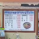 대천해물 면 낙지 칼국수 이미지