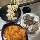 꼭미남떡볶이 | 성남 중앙시장 맛집 칼국수 떡볶이 찹쌀도너츠
