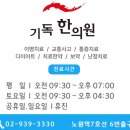 기독한의원 네이버블로그