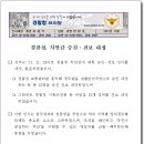 정 용선 정보심의관 치안감 승진 충남지방경찰청장 내정[2011년 11월 23일 字] 이미지