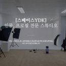 스튜디오디케이 네이버블로그