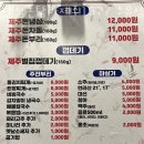 제주돈탐라1977 | 미아동맛집 냉삼돈탐라제주1977 수유점 분위기 및 가격