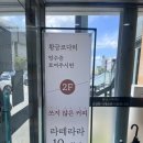 황금코다리상무점 이미지