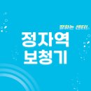 나우히어링 | 정자역 보청기 잘하는 센터 5곳 추천 | 렌탈, 지원금, 가격, 브랜드, 무료체험 가이드