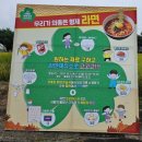 대흥초등학교 | 예산 의좋은 형제 축제, 라면 스탬프미션, 가족 체험 축제