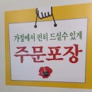 광주 남구 중식 맛집 진스가든 모임 장소 추천
