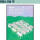 숲에새