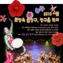 장구춤 이미지