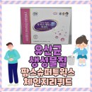 슈퍼윅스 이미지
