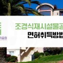 연정조경건설 이미지