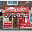 성수동꿀꽈배기구미 이미지