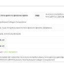 주식회사 제론셀베인 이미지