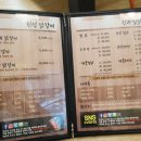 진성오리탕