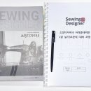 6월공방 | 서울 성북구 미싱공방 유유소잉, 소잉디자이너 2급 단기 속성 6월 합격 후기 및 수강 모집
