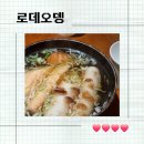 로데오뎅 이미지