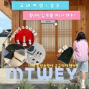 경주 명퉤 플래그십스토어, 요즘 난리 난 황리단길 가볼만한곳 추천
