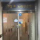 별밤노래연습장 이미지