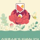 양옥집소정원 | 에어비앤비가 인정한 슈퍼호스트 양옥집 소정원