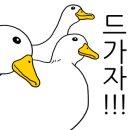 유대경능이누룽지닭오리백숙 이미지