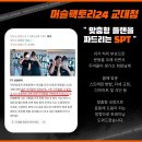 머슬팩토리24 교대점 이미지