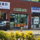 하동떡집 이미지