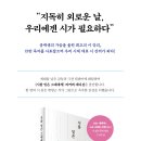 시를 잊은 그대에게 / 정재찬 이미지