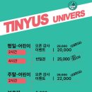 타이니어스 이미지