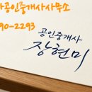 화성장가공인중개사사무소 네이버블로그