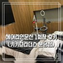 출산 후 탈모엔 헤어라인문신! 1회차 시술 후기(분당두피문신 키키브라더스)