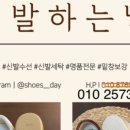화요일신발하는날