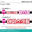 용용아이스크림할인점 이미지