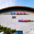 만의골로 | 인천대공원 맛집 만의골 ‘청수코다리’ 솔직후기