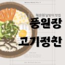 다다정찬 이미지