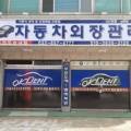 오케이덴트광택 이미지