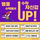 엠플수학학원