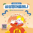 삼성영어셀레나수지이현학원 이미지