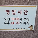 공검한우마을 이미지