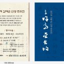 삼여재 김태균 선생 추모전 Daum카페