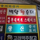 희정 | 여의도 오래된 부대찌개 맛집 희정식당, 푸짐한 한 끼 후기