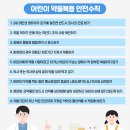 약이 되는 음식 궁합 이미지