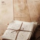 앵콜 | 대학로 뮤지컬 <팬레터> 10주년 앵콜 공연 후기!