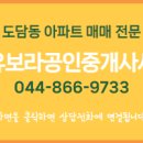 유보라공인중개사사무소 이미지