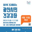 광산구보건소 이미지